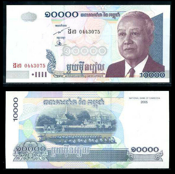 Cambodia 10000 Riels 2005 P 56 UNC