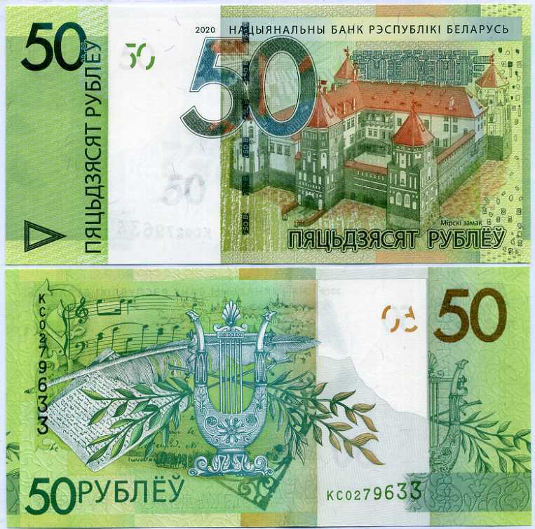 Belarus 50 Rubles 2020 P 40 UNC