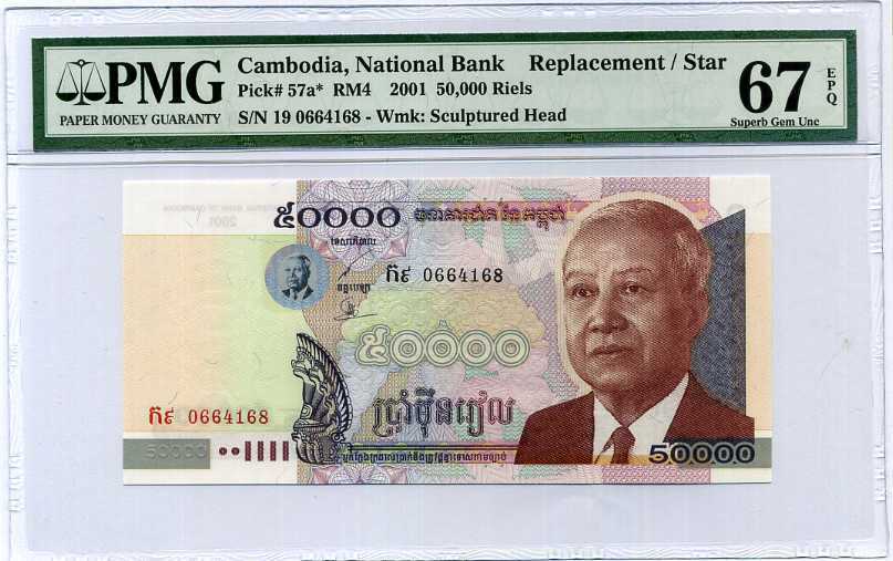 Cambodia 50000 50,000 Riel 2001 P 57* Replacement Superb Gem UNC PMG 67 EPQ HIGH