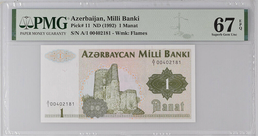Azerbaijan 1 Manat ND 1992 P 11 SUPERB GEM UNC PMG 67 EPQ HIGH