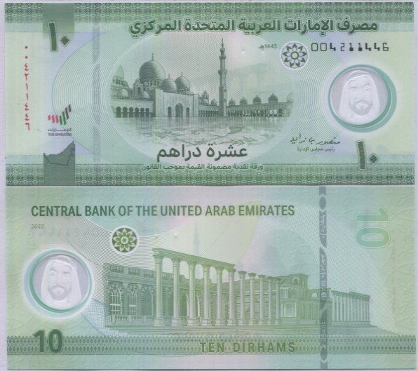 UAE United Arab Emirates 10 Dirhams 2022 P 37 UNC