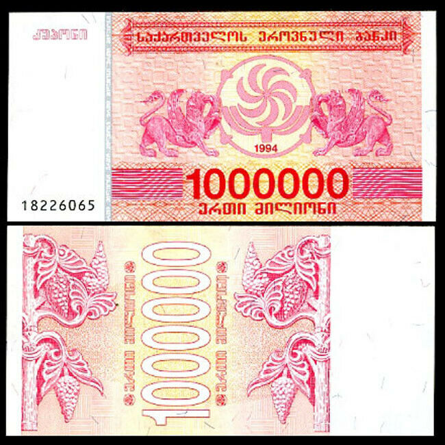 GEORGIA 1,000,000 LARIS 1 MILLION 1994 P 52 UNC
