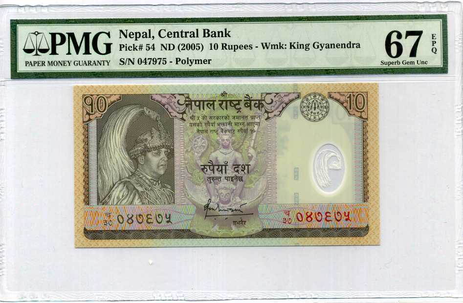 NEPAL 10 RUPEES ND 2005 P 54 POLYMER SUPERB GEM UNC PMG 67 EPQ