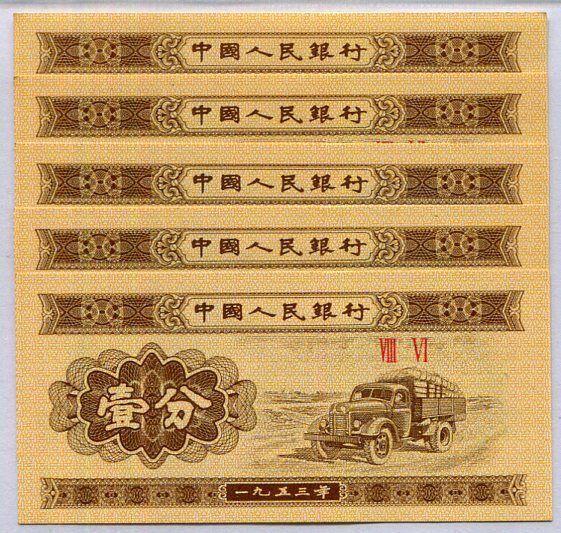 China 1 Fen 1953 P 860 b UNC LOT 10 PCS 1/10 BUNDLE