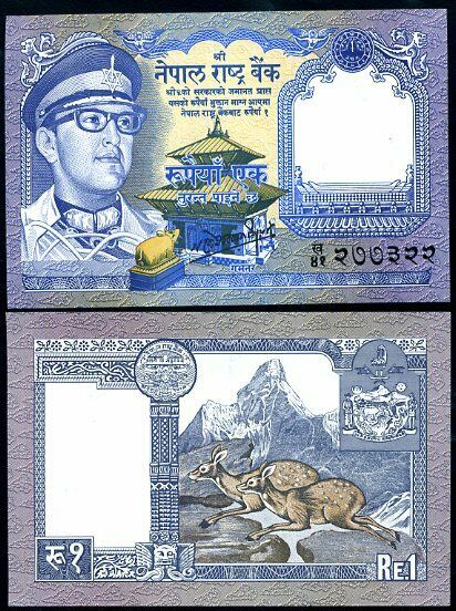 Nepal 1 Rupee ND 1974 P 22 UNC