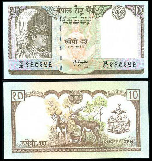 Nepal 10 Rupees ND 1985-87 P 31 UNC