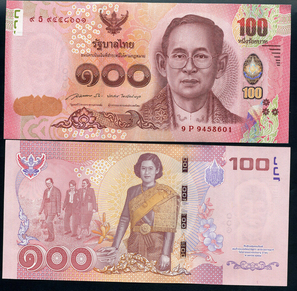 Thailand 100 Baht ND 2015 P 127 a Comm. UNC