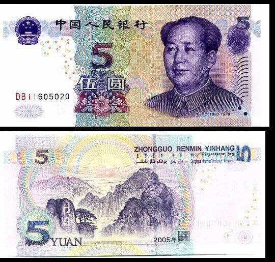 CHINA 5 YUAN 2005 MAO P 903 UNC LOT 10 PCS