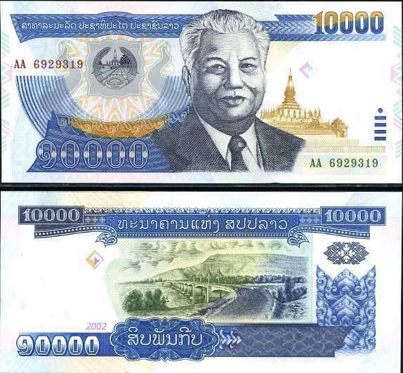 LAO LAOS 10,000 10000 KIP 2002 P 35 AA PREFIX UNC