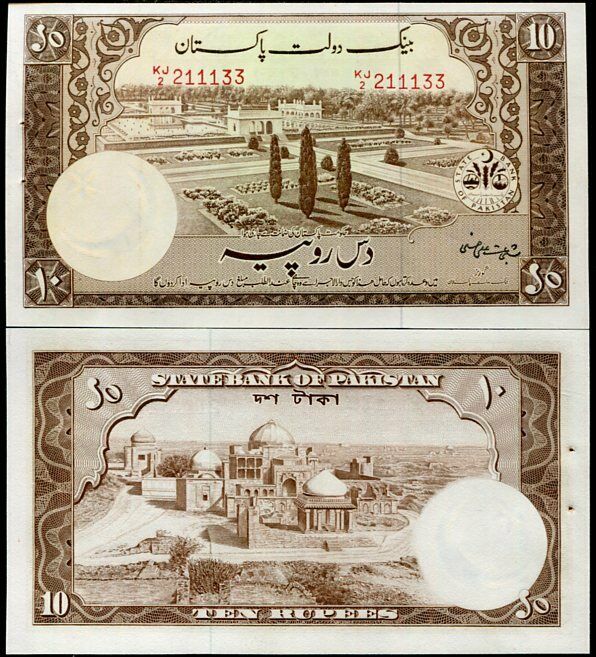 PAKISTAN 10 RUPEES ND 1953 P 13 UNC W/H