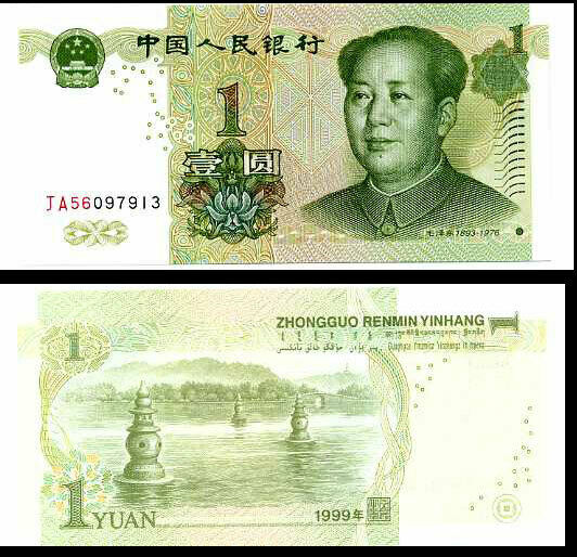 China 1 Yuan 1999 P 895 UNC