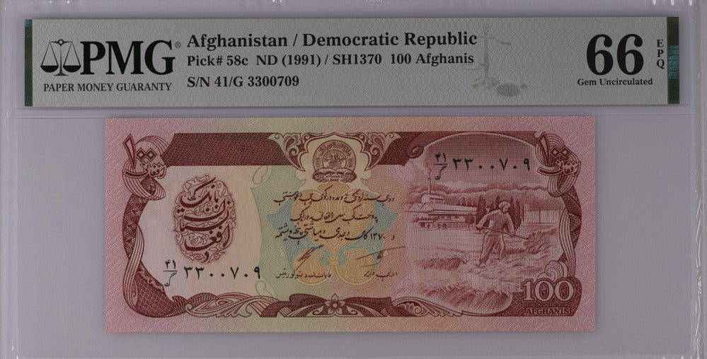 Afghanistan 100 Afghanis ND 1991 P 58 c Gem UNC PMG 66 EPQ