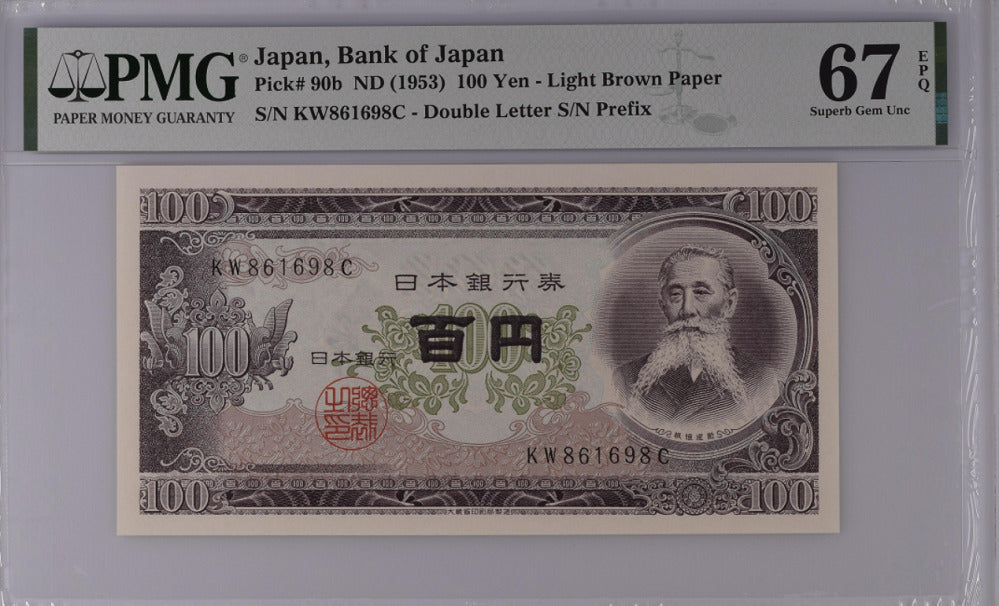 Japan 100 Yen ND 1953 P 90 c Superb Gem UNC PMG 67 EPQ Wrong Label
