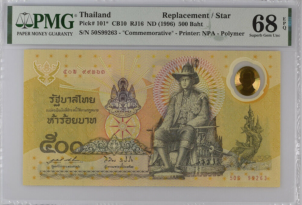 Thailand 500 Baht ND 1996 P 101* Replacement Superb Gem UNC PMG 68 EPQ TOP