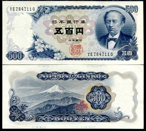 Japan 500 Yen ND 1969 P 95 b UNC