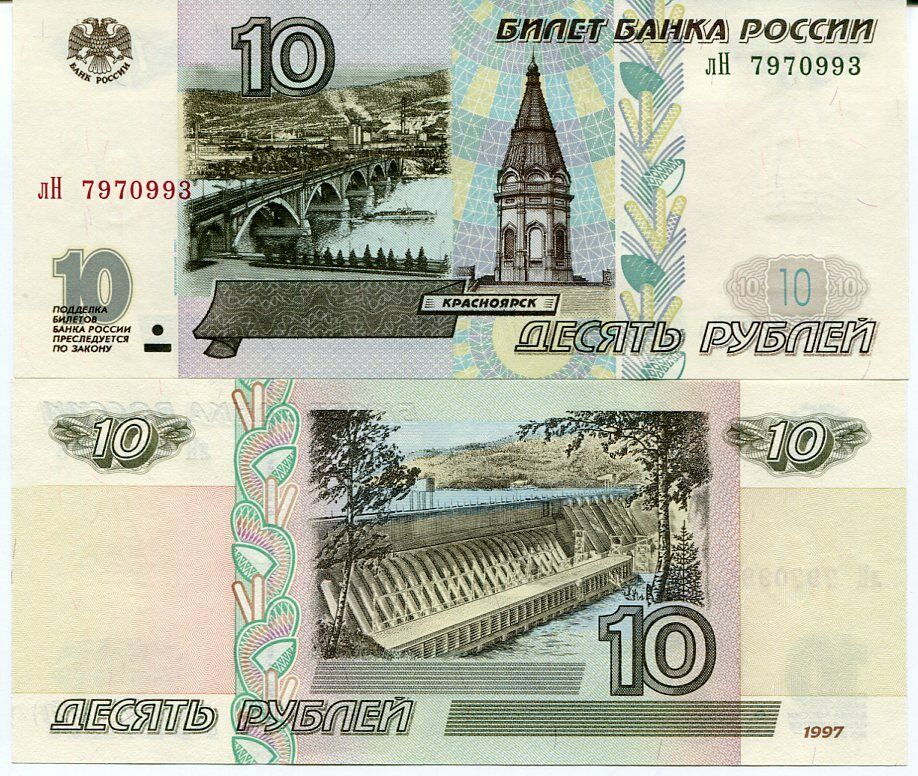 RUSSIA 10 RUBLES 1997 / 2001 WITHOUT SILVER LINE AT BACK P 268 b UNC