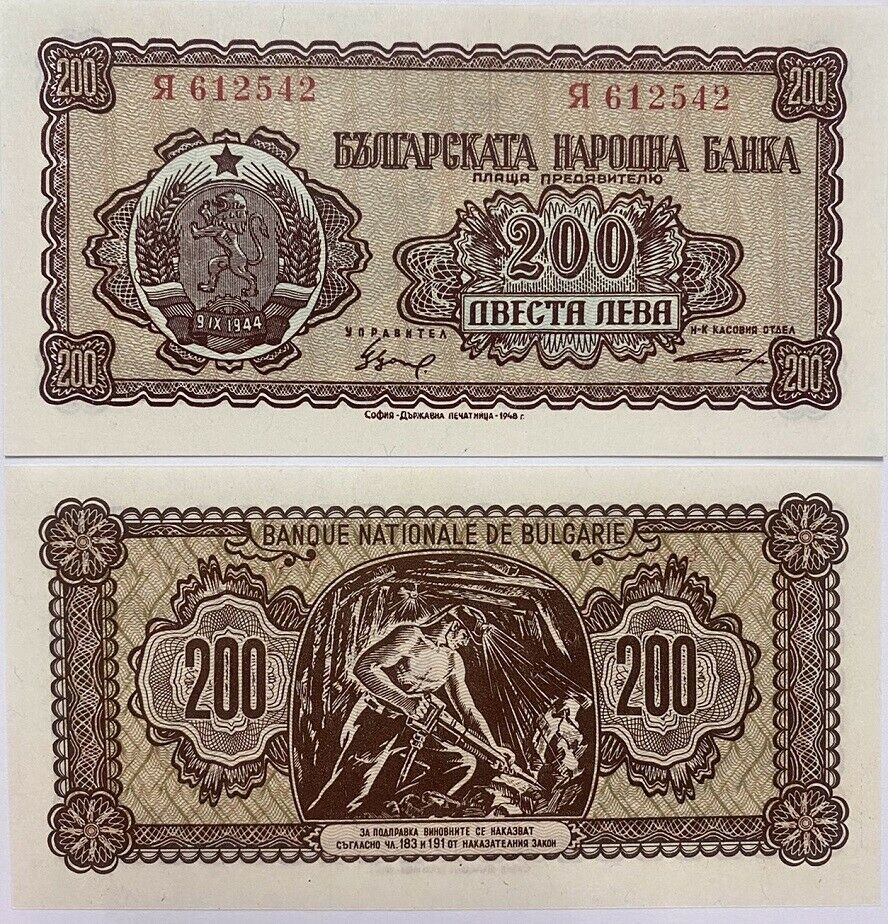Bulgaria 200 Leva 1948 P 75 a UNC