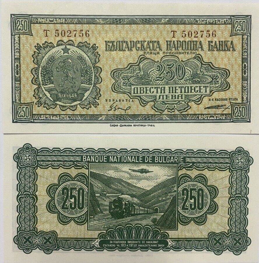 Bulgaria 250 Leva 1948 P 76 a UNC