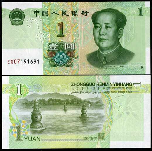 China 1 Yuan 2019 P 912 UNC Lot 5 Pcs