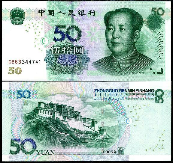 China 50 Yuan 2005 P 906 UNC