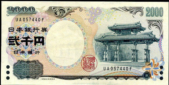 Japan 2000 Yen ND 2000 P 103 b Comm. Double Leter UNC
