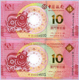 Macau Set 2 Pcs 10 Patacas 2021 Ox Year BNU & BOC P 88F 122B UNC