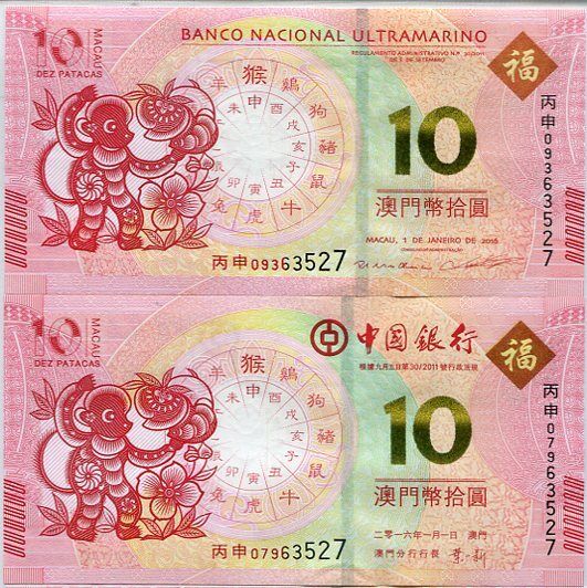 Macau Macao Set 2 Pcs 10 Patacas 2016 P 88A 119 Monkey BNU & BOC UNC