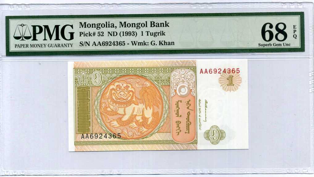 Mongolia 1 Tugrik ND 1993 P 52 Superb Gem UNC PMG 68 EPQ