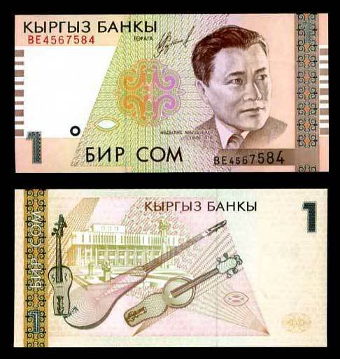 KYRGYZSTAN 1 SOM 1999 P 15 UNC