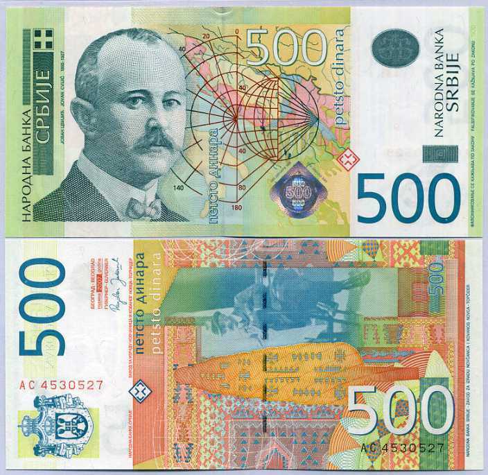 Serbia 500 Dinara 2007 P 51 b UNC