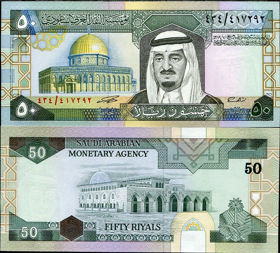 Saudi Arabia 50 Riyals ND 1983 P 24 UNC