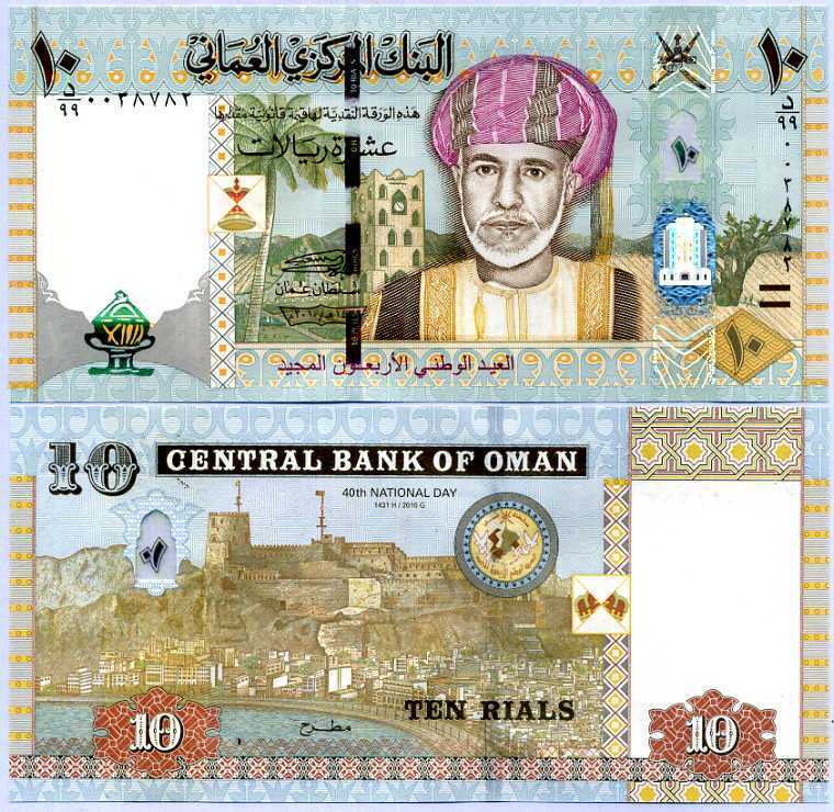 Oman 10 Rials ND 2010 /2012 AH1431 Comm. P 45 Replacement UNC