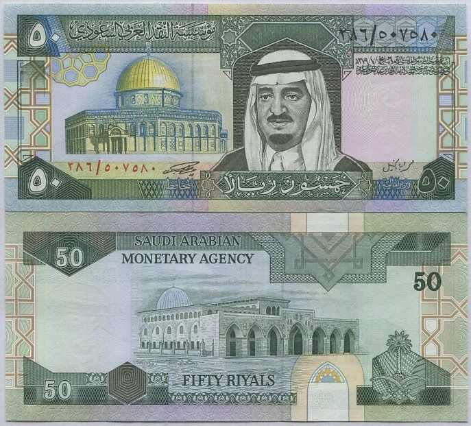 Saudi Arabia 50 Riyals ND 1983 P 24 b UNC