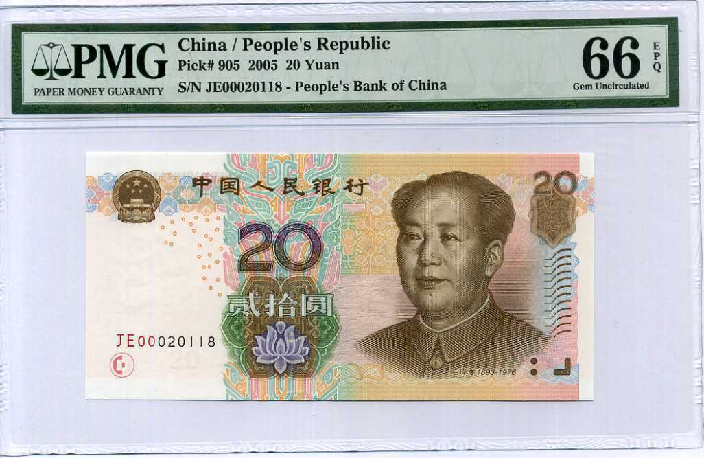 China 20 Yuan 2005 P 905 Gem UNC PMG 66 EPQ