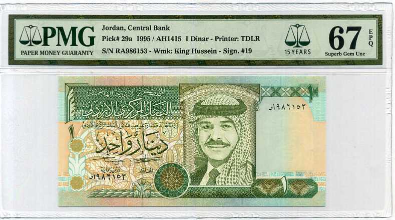 Jordan 1 Dinar 1995 AH1415 P 29 15th Superb Gem UNC PMG 67 EPQ High4