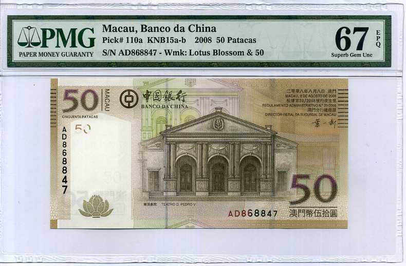 MACAU 50 PATACAS 2008 P 110 a BOC SUPERB GEM UNC PMG 67 EPQ