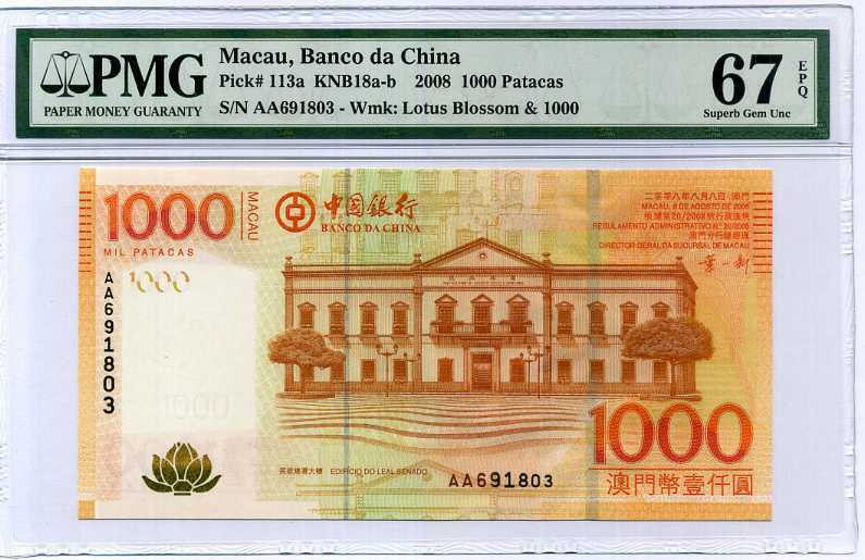 Macau 1000 Patacas 2008 P 113a BOC Superb Gem UNC PMG 67 EPQ