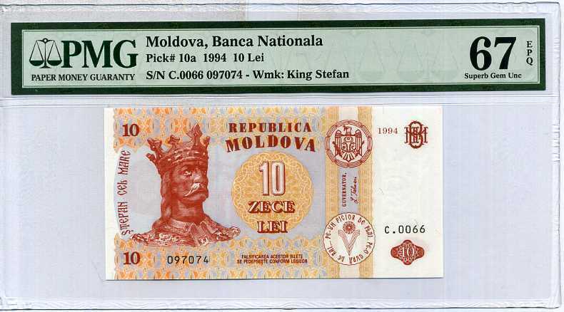 Moldova 10 Lei 1994 P 10 Superb Gem UNC PMG 67 EPQ