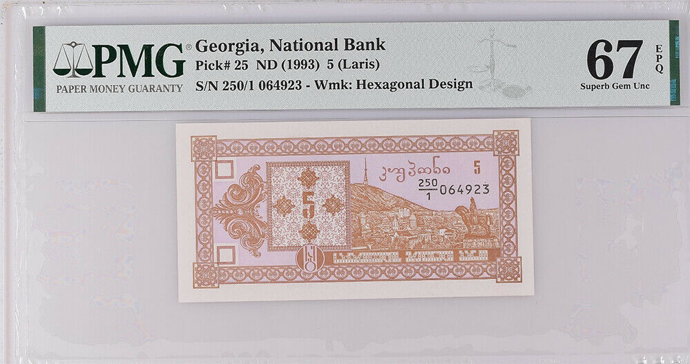 Georgia 5 Laris 1993 P 25 Superb GEM UNC PMG 67 EPQ Top Pop