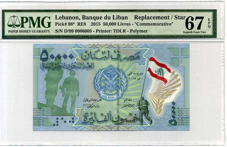Lebanon 50000 Livres 2015 P 98 *Replacement Superb Gem UNC PMG 67 EPQ High