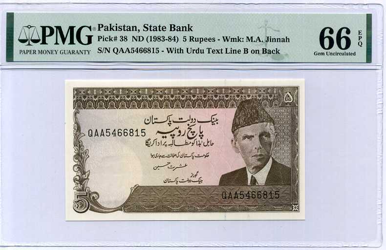 Pakistan 5 Rupees ND 1983-1984 P 38 Gem UNC PMG 66 EPQ New Label