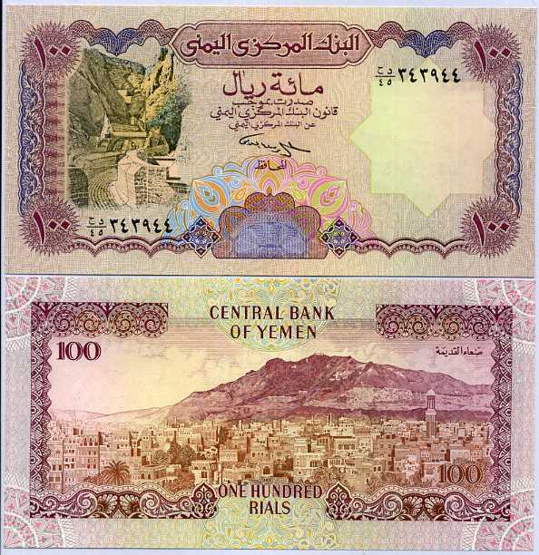 Yemen 100 Rials ND 1993 P 28 Sign 9 UNC