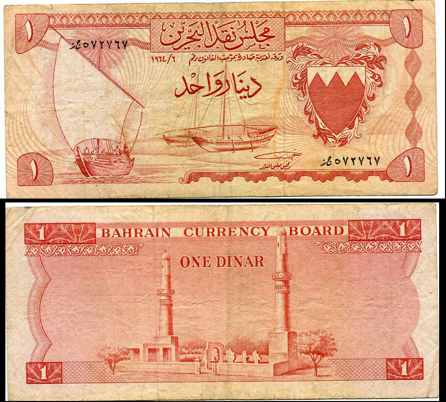 BAHRAIN 1 DINAR ND 1964 P 4 HEAVY USED SEE SCAN