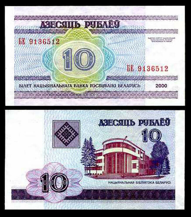 Belarus 10 Rublei 2000 P 23 UNC