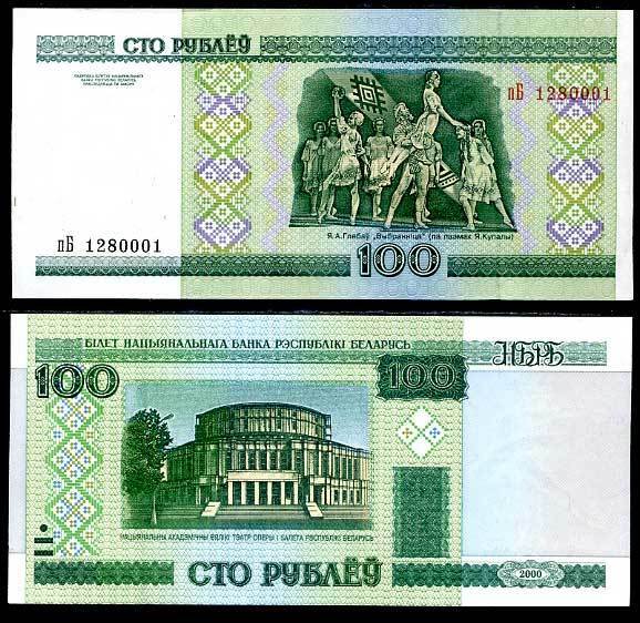 BELARUS 100 RUBLE 2000 P 26 a UNC