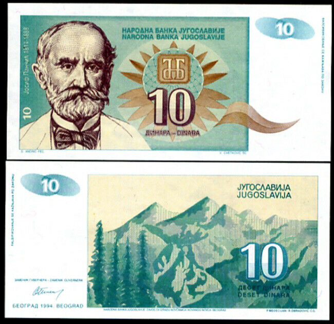 YUGOSLAVIA 10 DINARA 1994 P 138 UNC LOT 20 PCS 1/5 BUNDLE