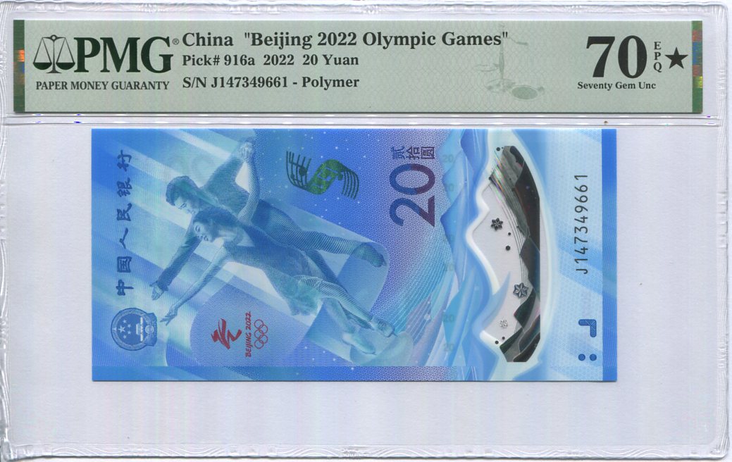 China 20 Yuan Olympic Polymer Comm. 2022 P 916 Seventy Gem PMG 70 Extra Star