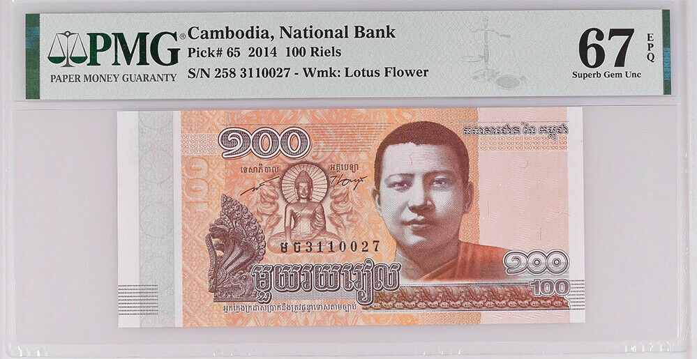 Cambodia 100 Riels 2014 P 65 Superb GEM UNC PMG 67 EPQ