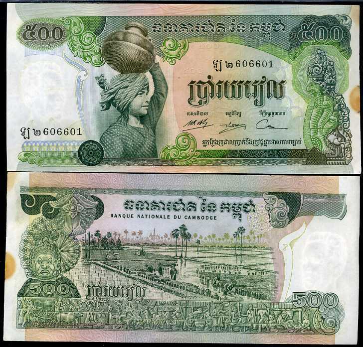 Cambodia 500 Riels ND 1973 P 16 BIG NOTE AUNC WITH FOXING